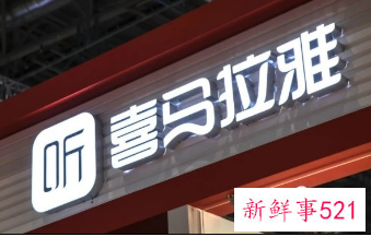 传喜马拉雅香港IPO计划已暂停