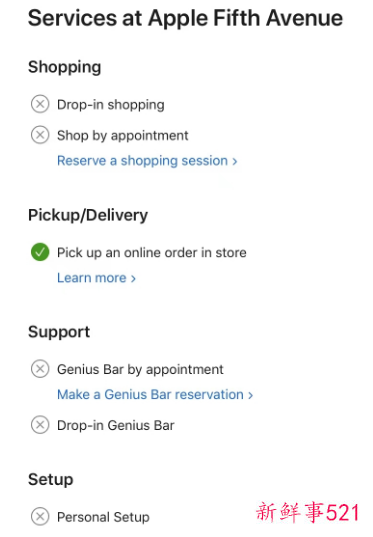 纽约市的所有苹果门店零售服务将停止