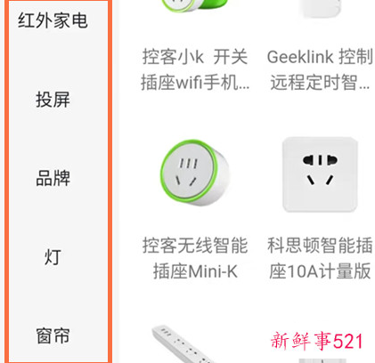 小度怎么连接家具