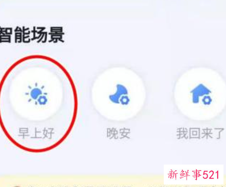 小度怎么连接家具