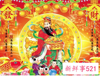 梦见财神爷啥意思