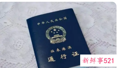 成都办理港澳通行证需要什么材料