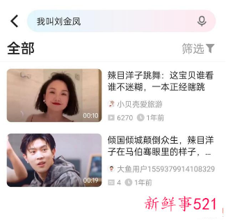 《我叫刘金凤》或遭下架，服化道备惹争议