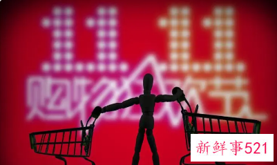 不迷信双十一低价什么情况