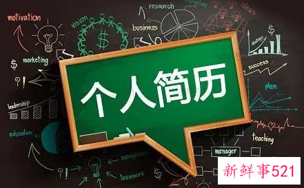 HR们如何看待简历