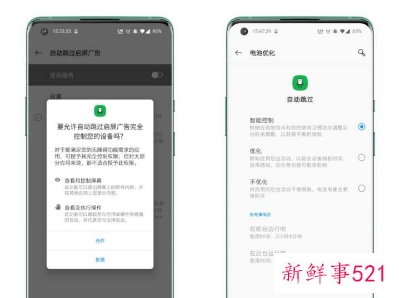 app开屏广告怎么关闭