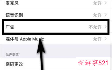 app开屏广告怎么关闭