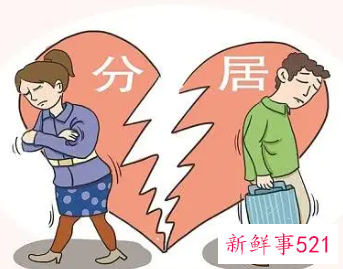 梦见和老婆分居是什么意思