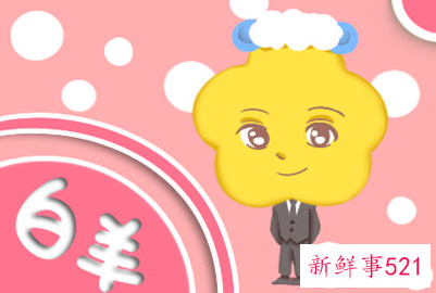 白羊座几岁能变成学霸