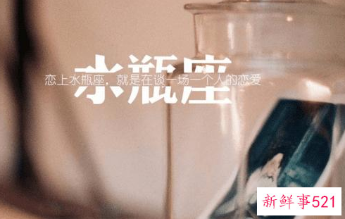 水瓶座提出分手该怎么挽回