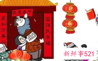 春节的风俗传统有哪些