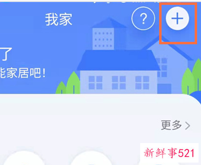 小度怎么连接家具