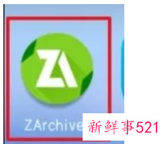zarchiver解压zip游戏如何安装