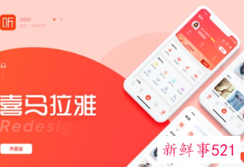 传喜马拉雅香港IPO计划已暂停