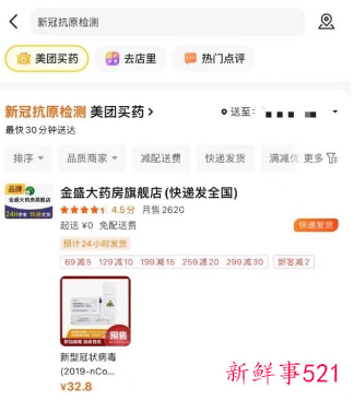 杭州部分地区免费发放试剂进行抗原检测全员筛查