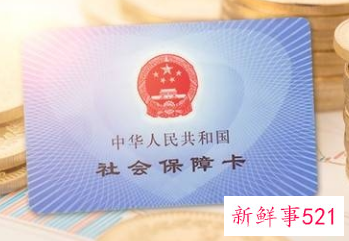 南京社保2022档次标准