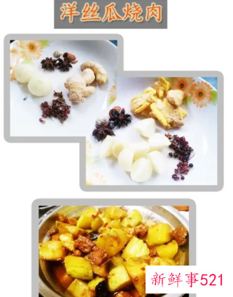 洋丝瓜怎么做好吃炒肉