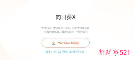 怎么用手机控制电脑