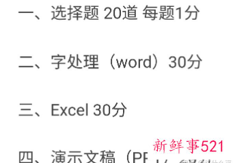 全国计算机等级考试一共有几级
