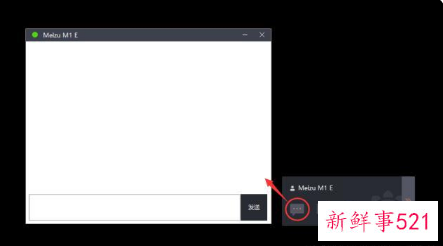 怎么用手机控制电脑