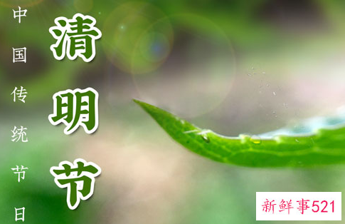 清明节不能买鞋吗