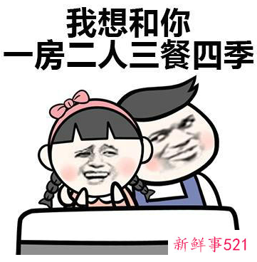 撩妹顺口溜爆笑天才