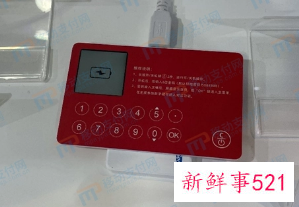 数字人民币硬钱包成冬奥亮点