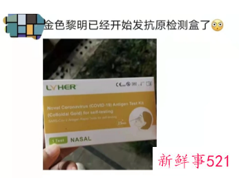 杭州部分地区免费发放试剂进行抗原检测全员筛查