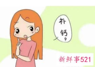 孕期补钙什么时候开始