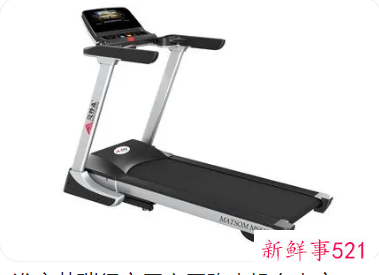 室内健身器材电动按摩椅爬步机跑步机