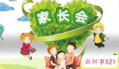 家长会男家长不足三成