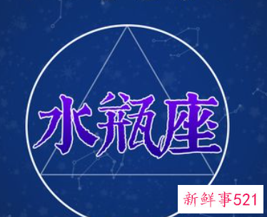 水瓶座的幸运数字是多少