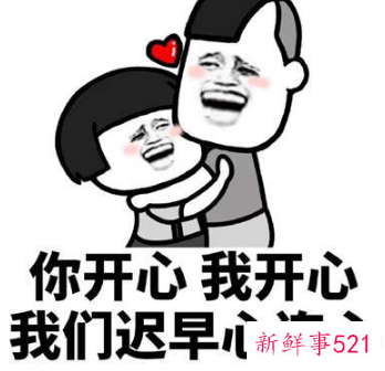 土味情话表情包