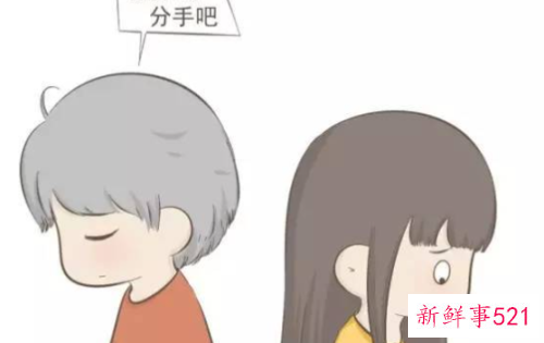 分手最干脆的三大星座