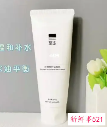 用完洗面奶后脸通红怎么办