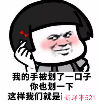 土味情话表情包