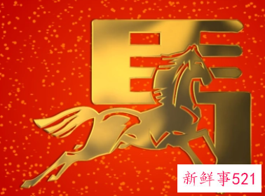 属马的人不能住哪个方向