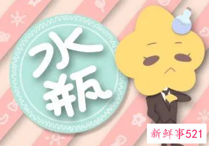 水瓶座财运如何