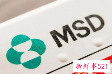 默沙东新冠口服药物效果如何