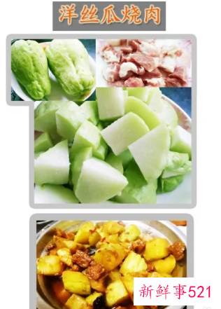 洋丝瓜怎么做好吃炒肉