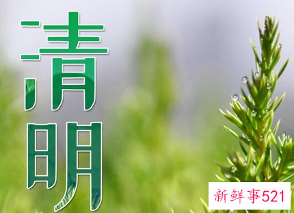 清明节不能买鞋吗