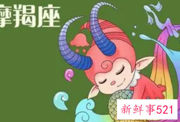 能拿下摩羯女五大星座