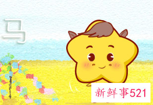 90年属马的女人戴什么招财