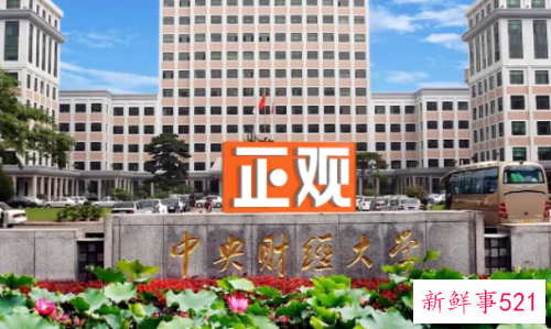 中财大男生在女厕偷拍被开除学籍