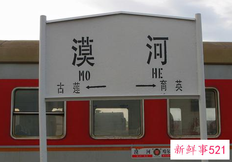 柳爽漠河舞厅歌词含义