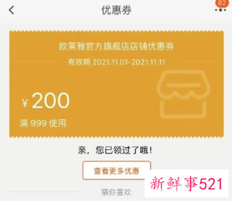 欧莱雅称李佳琦也是个打工人