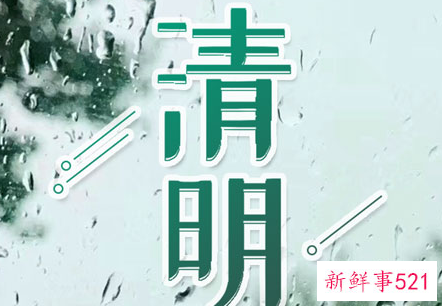 清明节不能买鞋吗