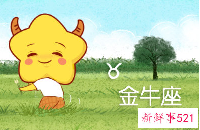 当金牛座男生对你冷淡