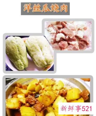 洋丝瓜怎么做好吃炒肉