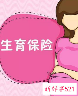 未婚先孕有生育津贴吗
